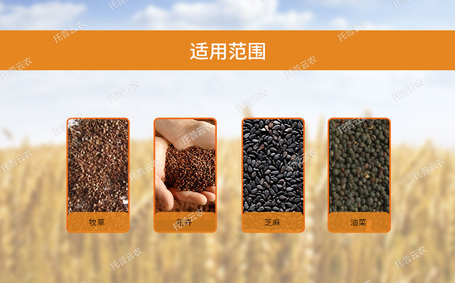 第十章 谷物清选、干燥与种子加工机械——技术解析与应用